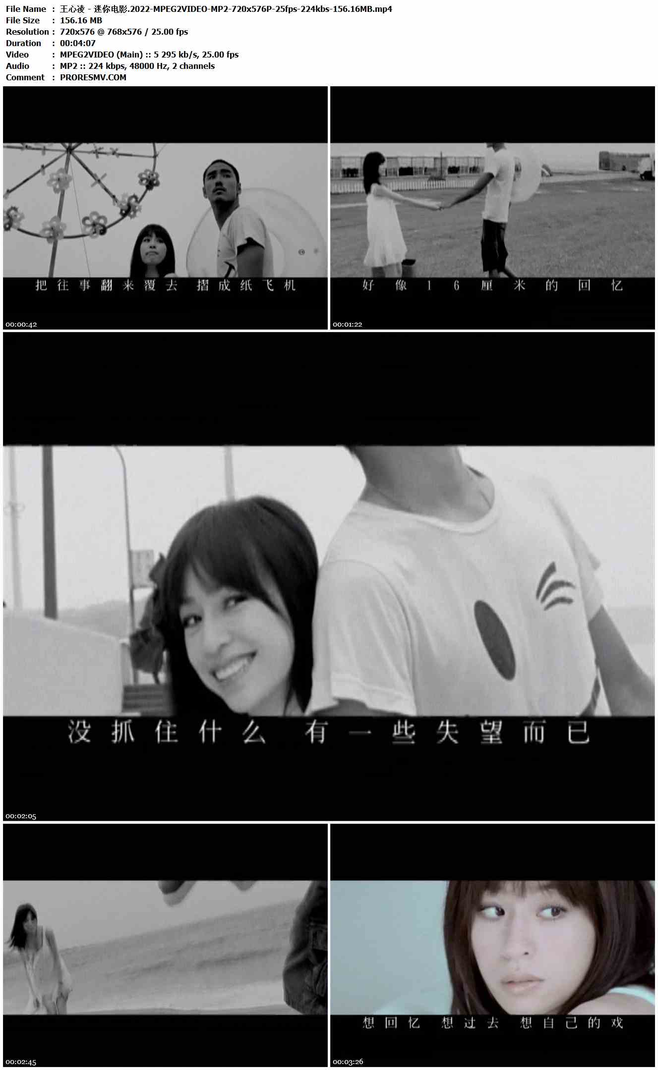 王心凌 - 迷你电影.2022-MPEG2VIDEO-MP2-720x576P-25fps-224kbs-156.16MB官方MV_高清MV